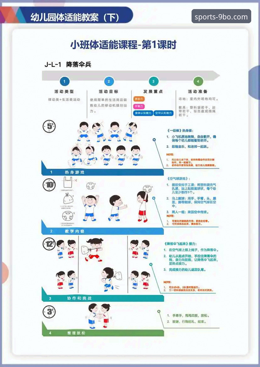9博体育平台全方位使用指南：从注册到深度体验的专业解析