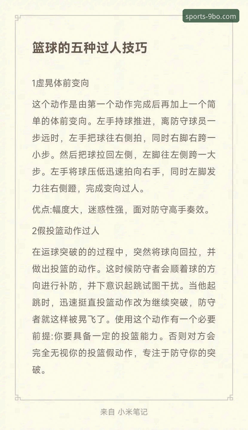 3步搞定9博体育篮球直播安装教程，资深用户分享流畅观赛秘诀