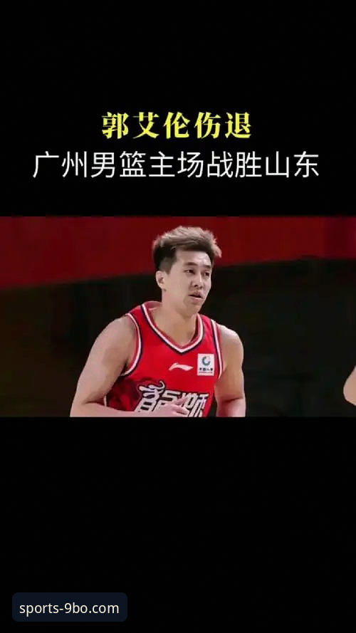 广州终结连败，郭艾伦伤退成焦点：CBA常规赛最新战报深度解析