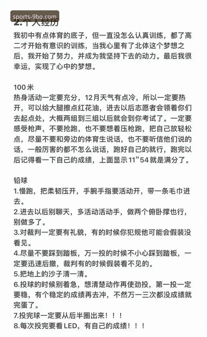 9博体育平台注册深度评测：老用户的真实体验与操作指南